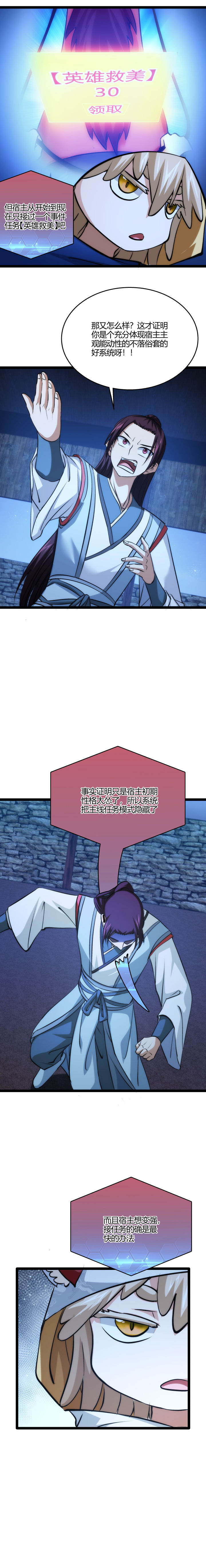 103 主线任务8