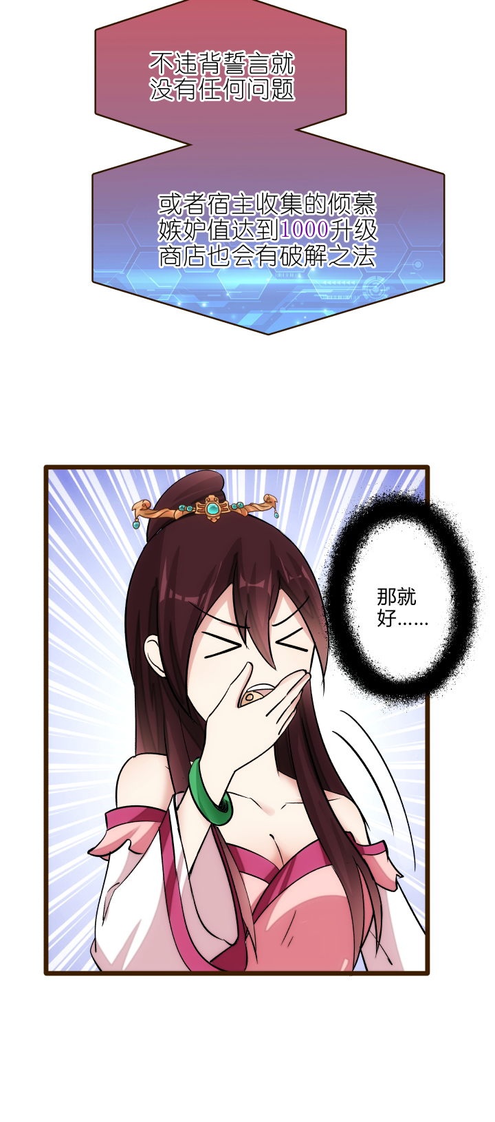 23 真言蛊16