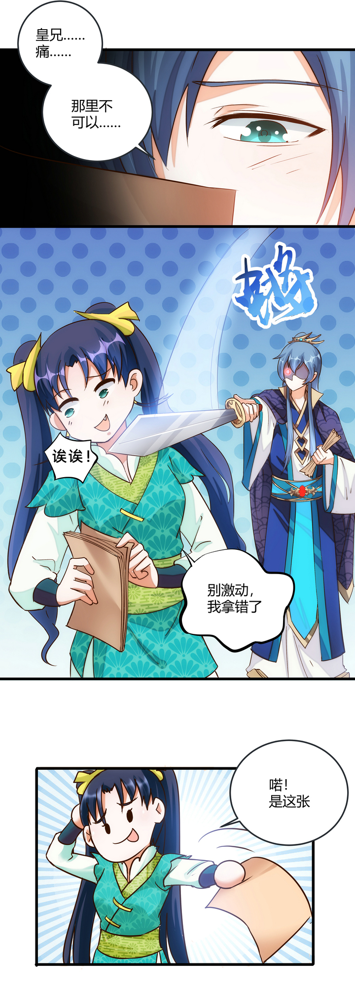 08 误会3