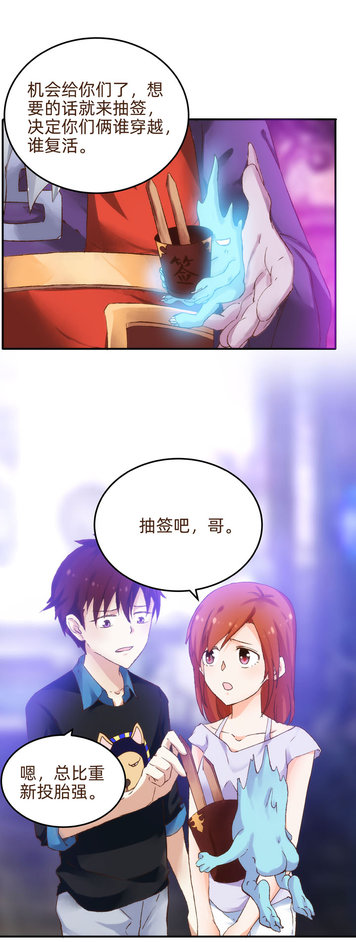 01 重生的机会5
