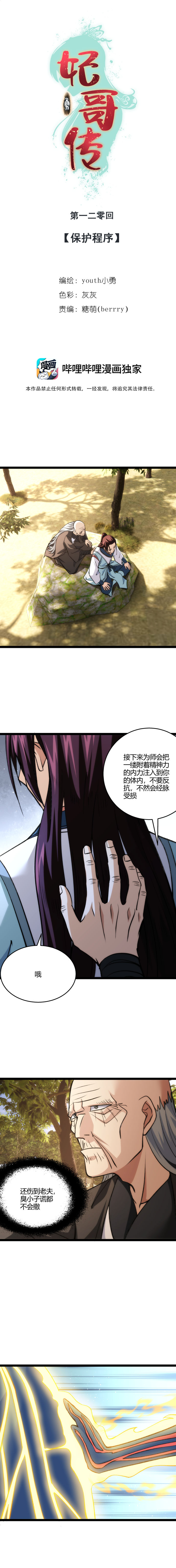 120保护程序0