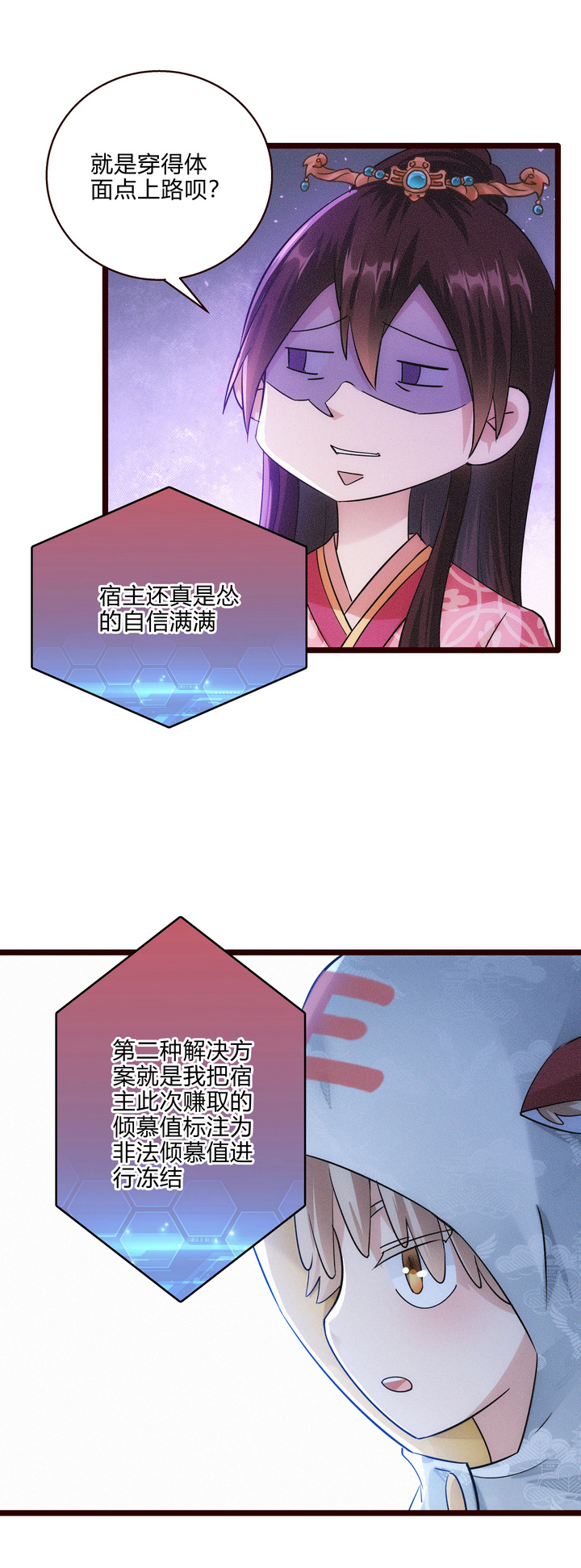 50 因福得祸18