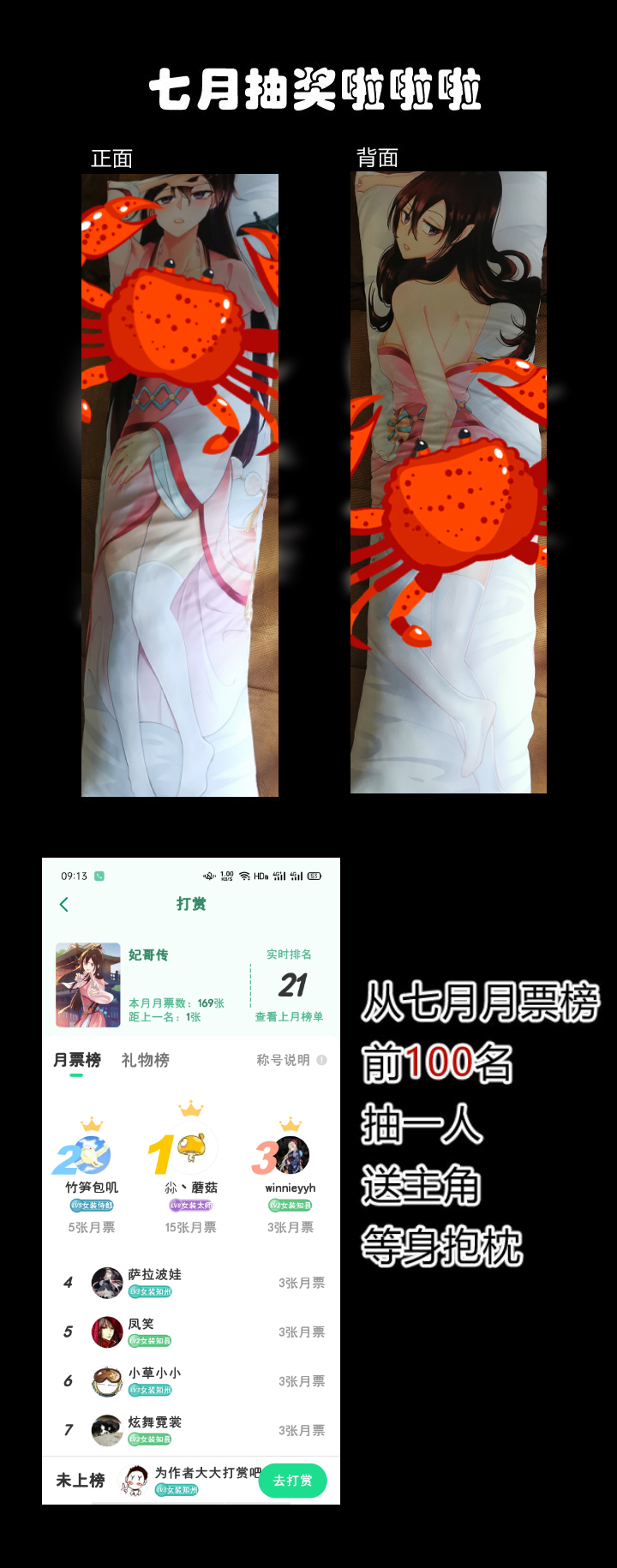 75 刷分8