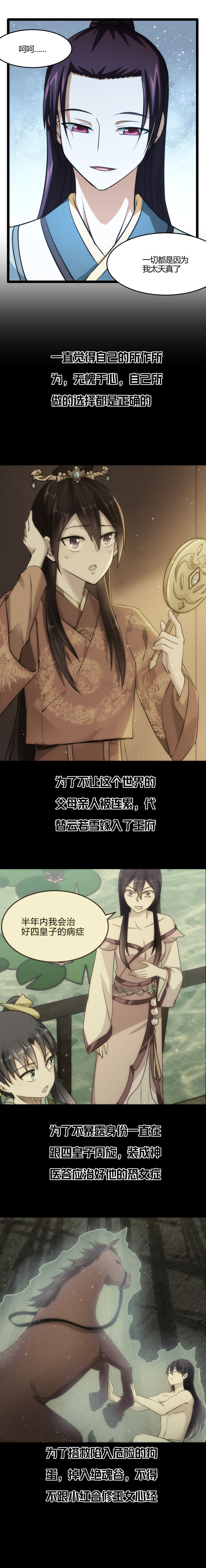 103 主线任务4