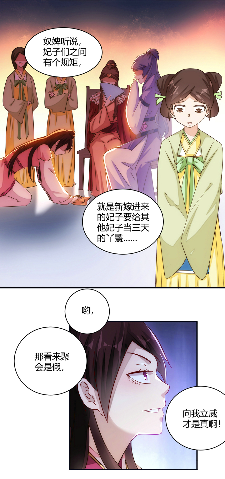 12 收到邀请8