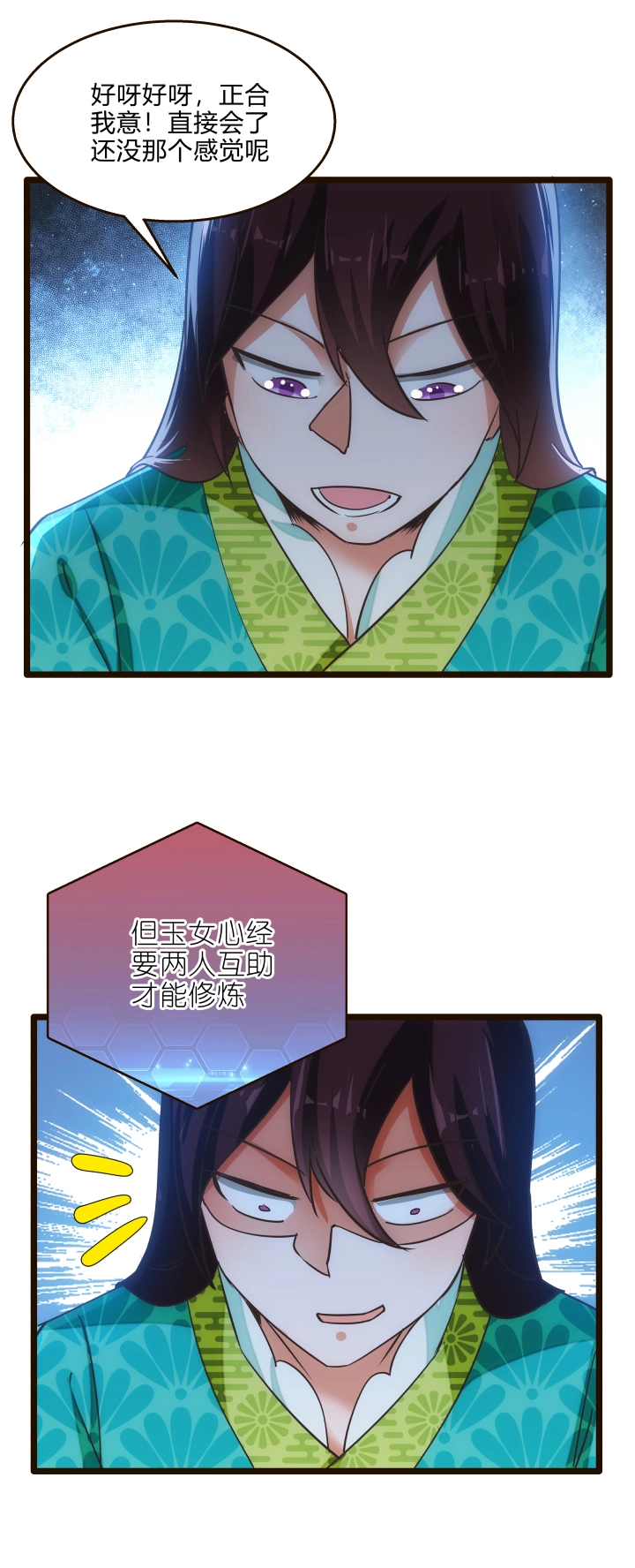 40 玉女心经12