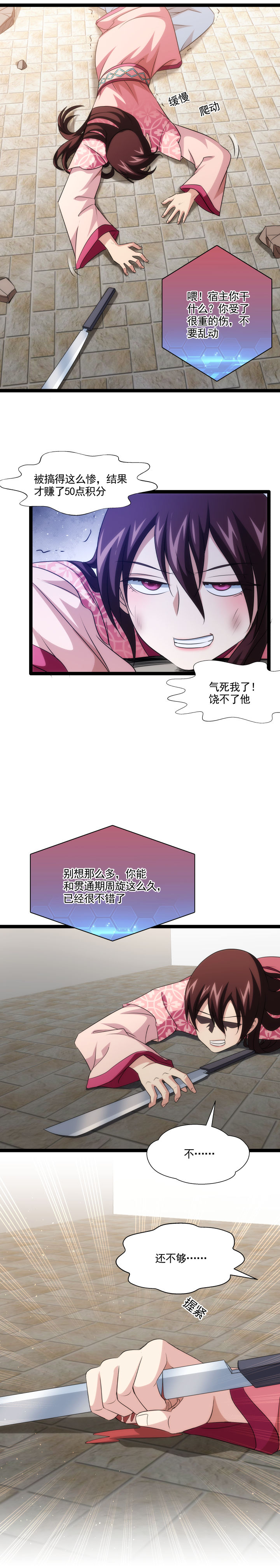 86 打脸5