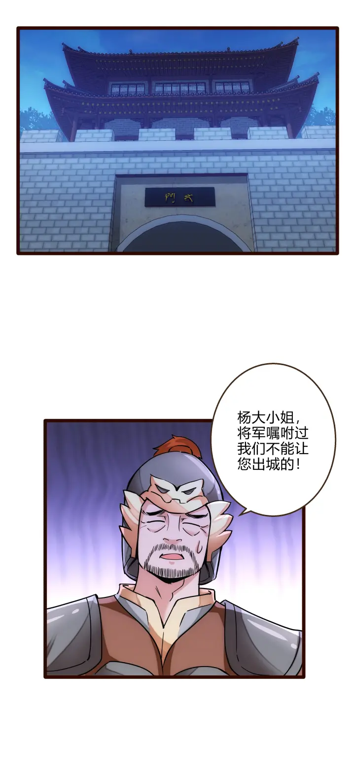 31 御马2