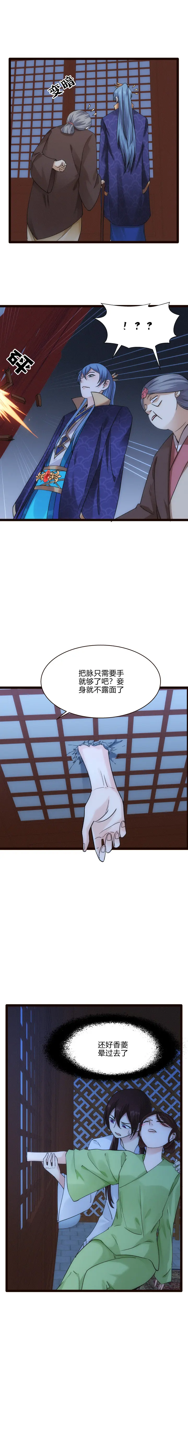 58 探病7
