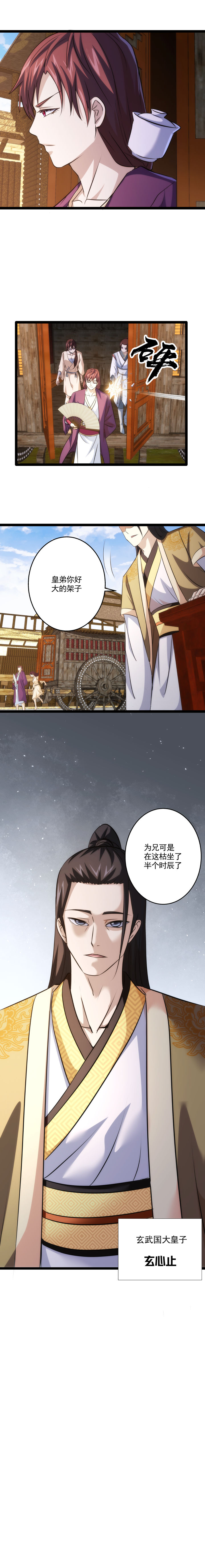 92 到达集训地7