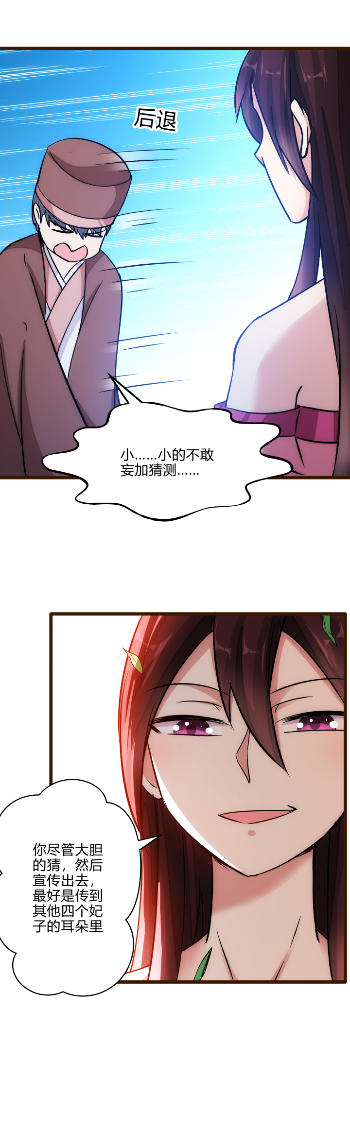 24 传谣言11