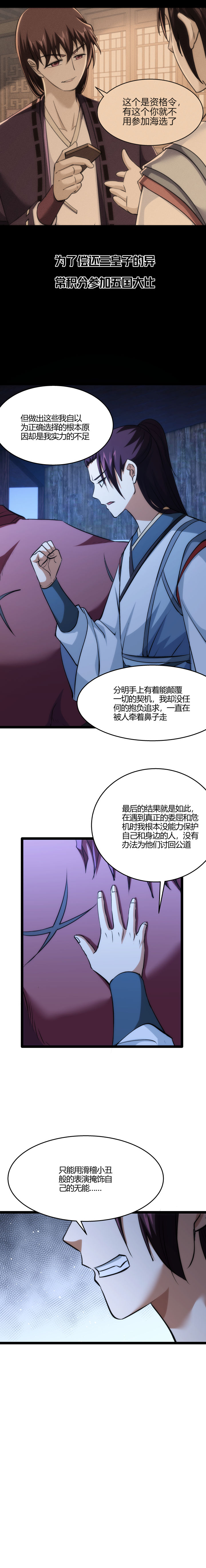 103 主线任务5