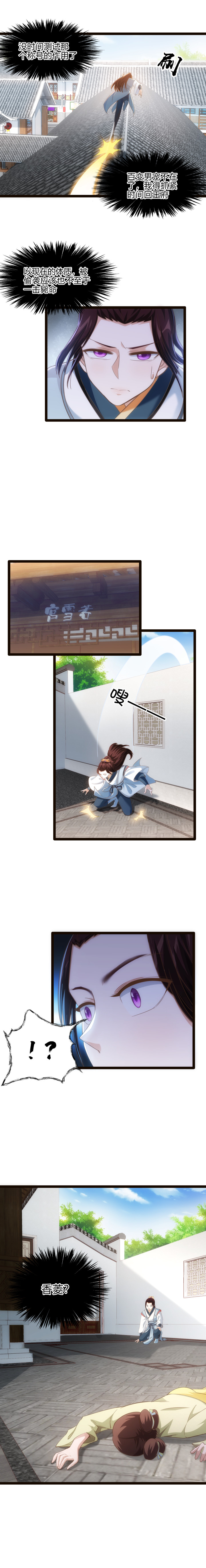 63 真假云若雪5