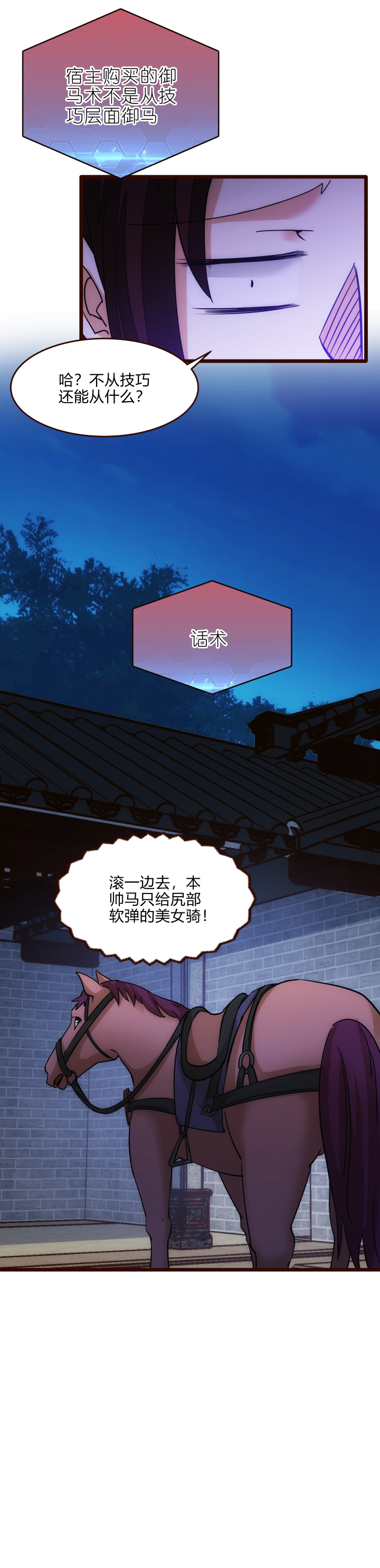 31 御马20