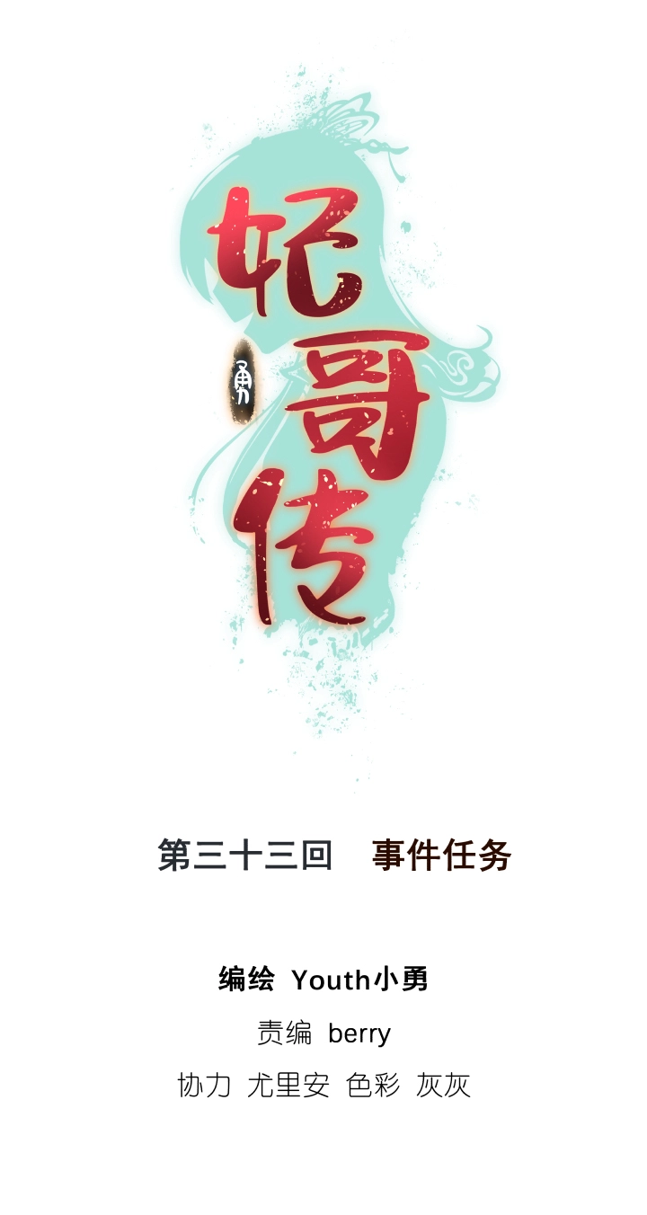 33 事件任务0