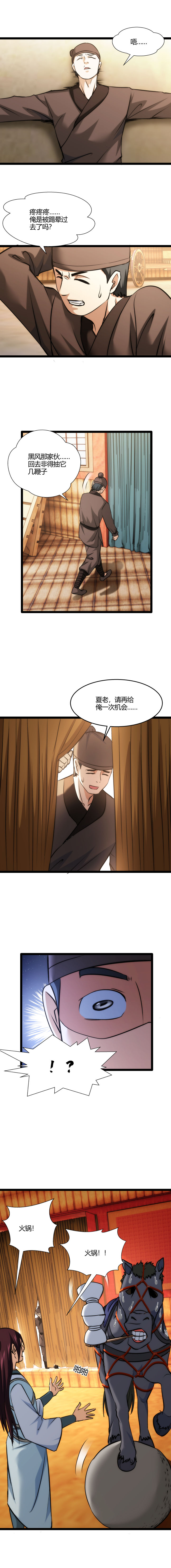 108 收徒3