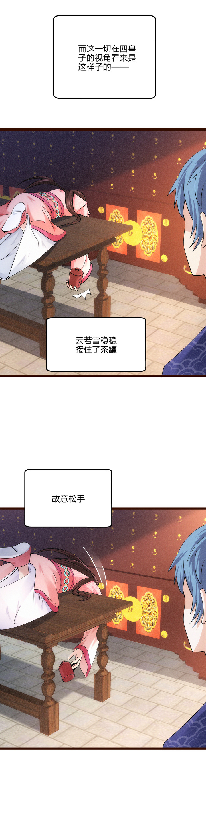51 苦肉计15