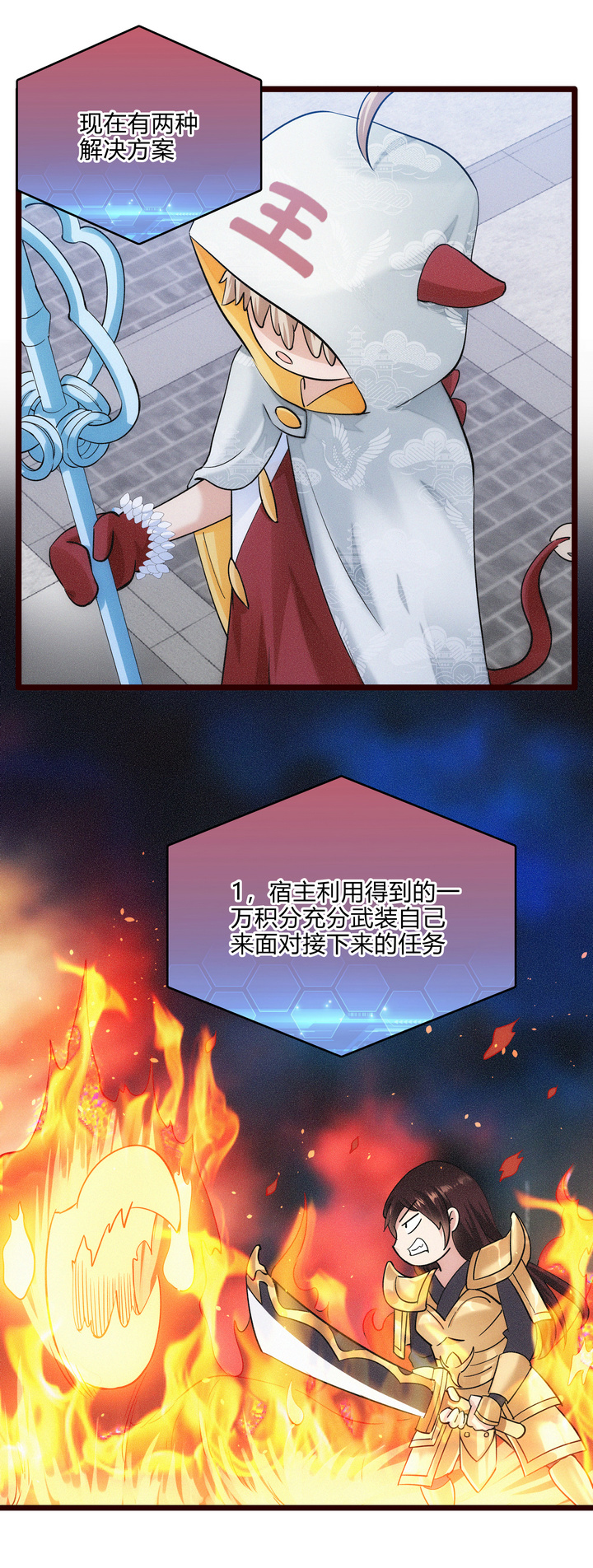 50 因福得祸17