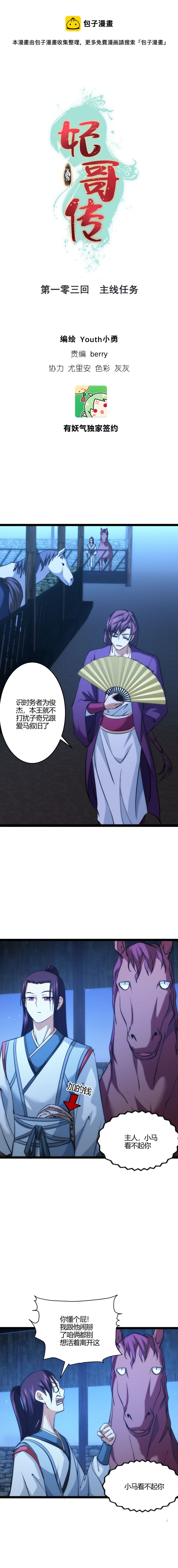 103 主线任务0