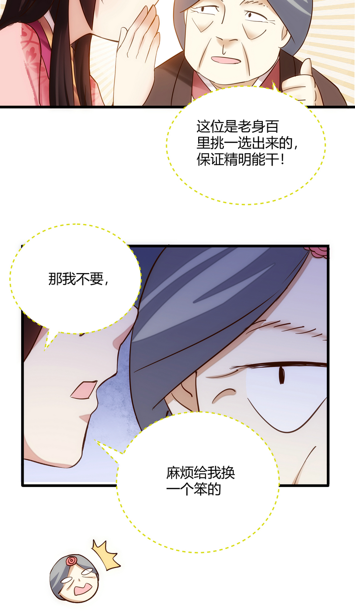 10 要笨的13