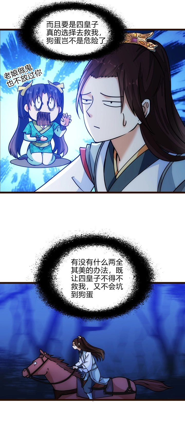 34 客栈7