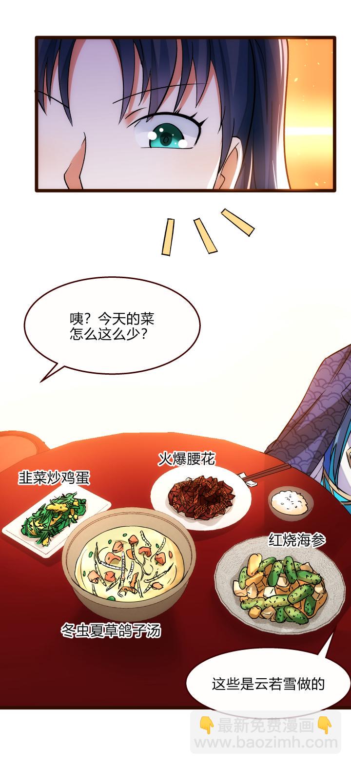 26 药膳8