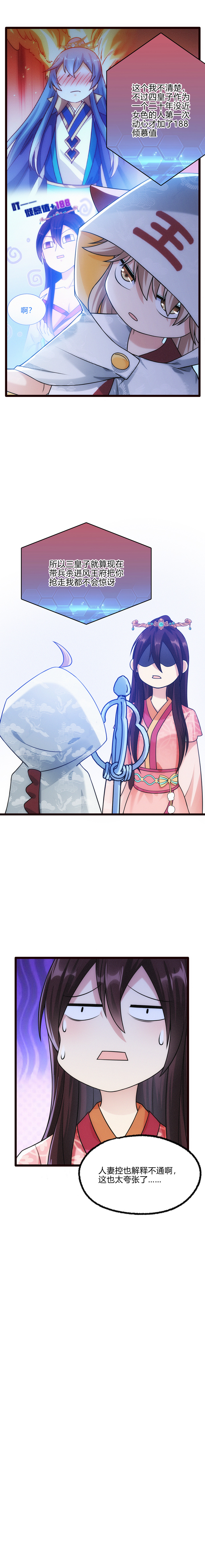 52 谜团8