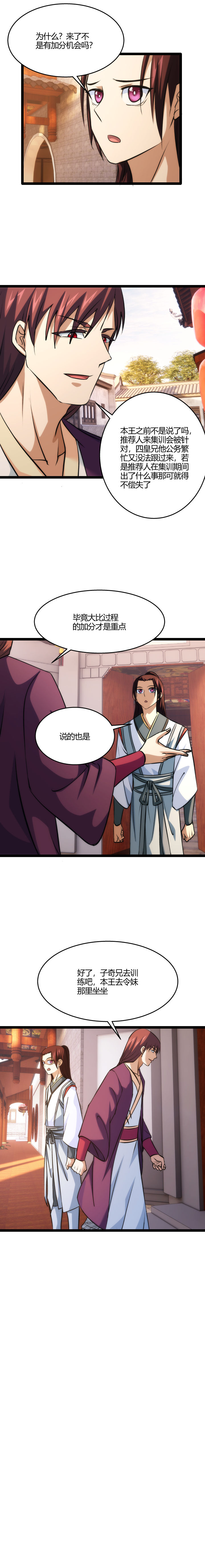104 开摆了7