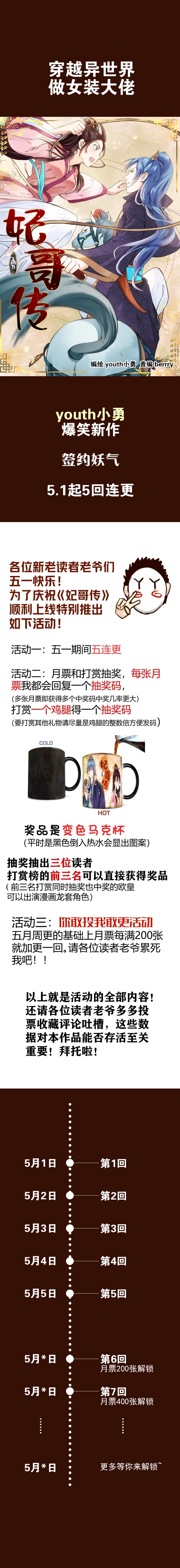 预告10