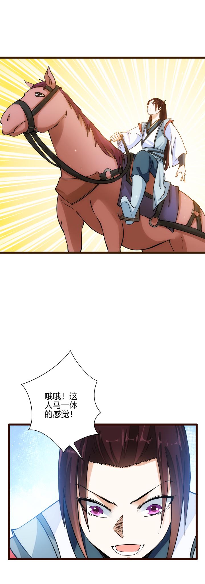31 御马18