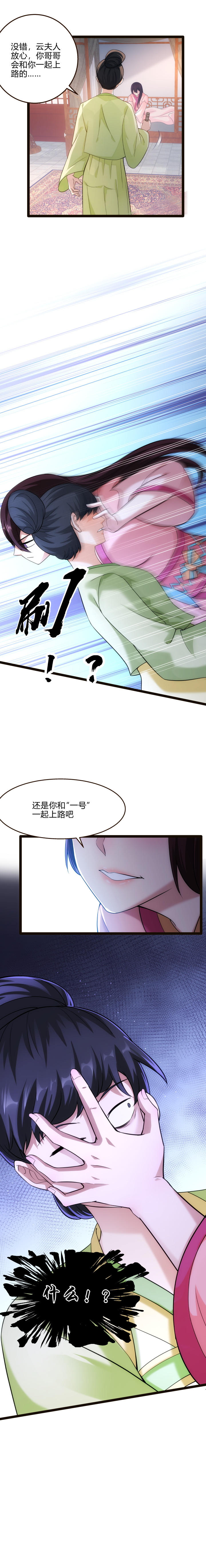 65 调虎离山8