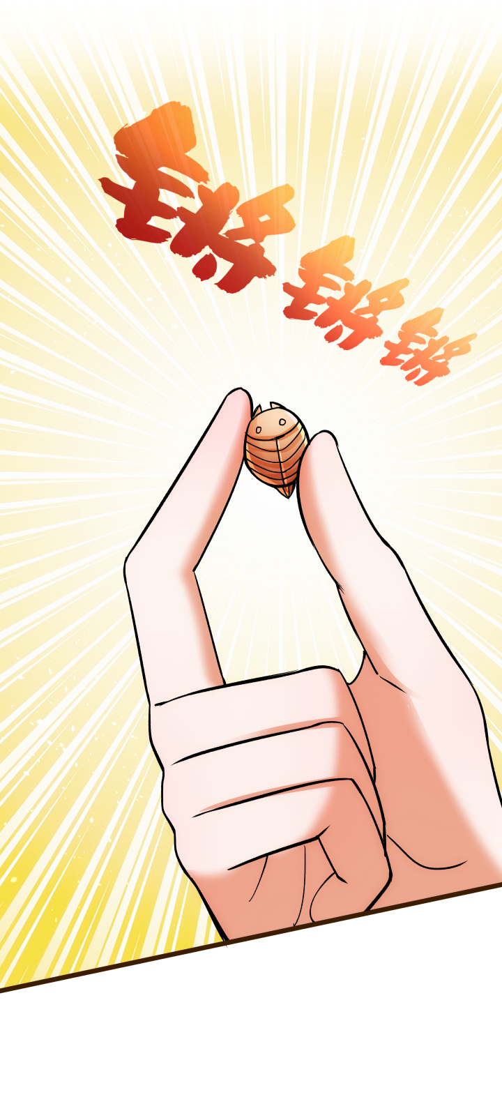 23 真言蛊6