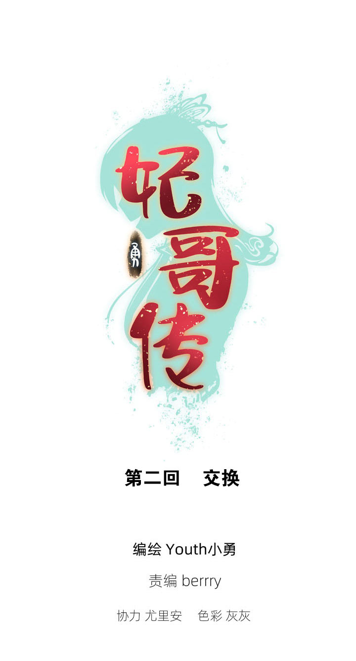 02 交换0