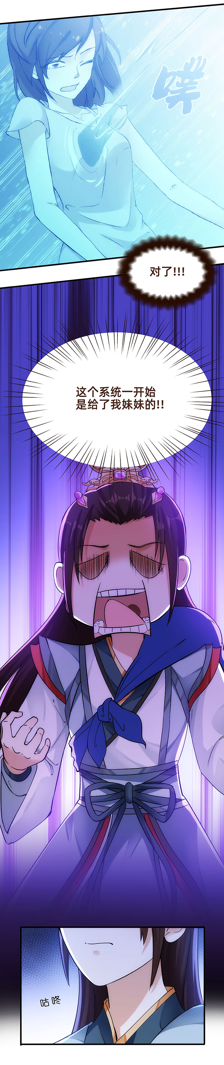 04 倾慕嫉妒系统10