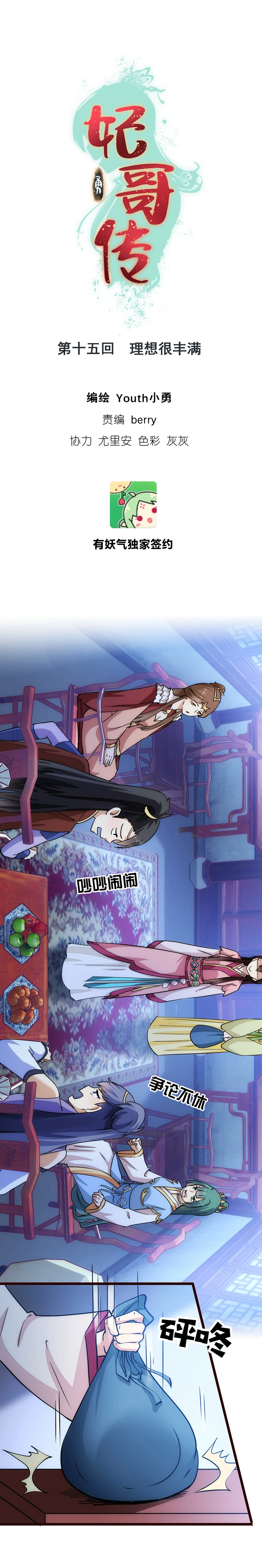 15 理想很丰满0