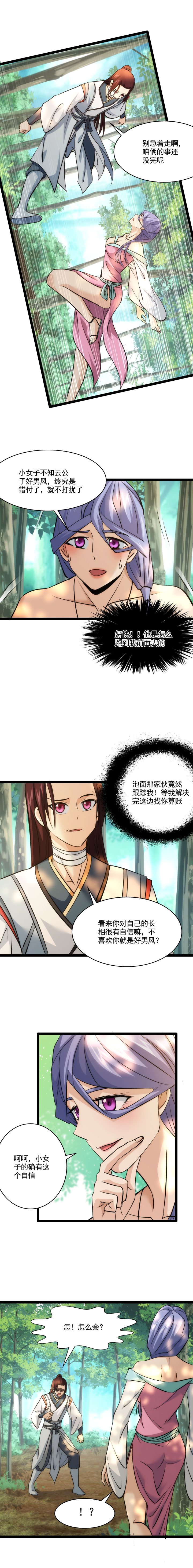 100 享不起艳福3