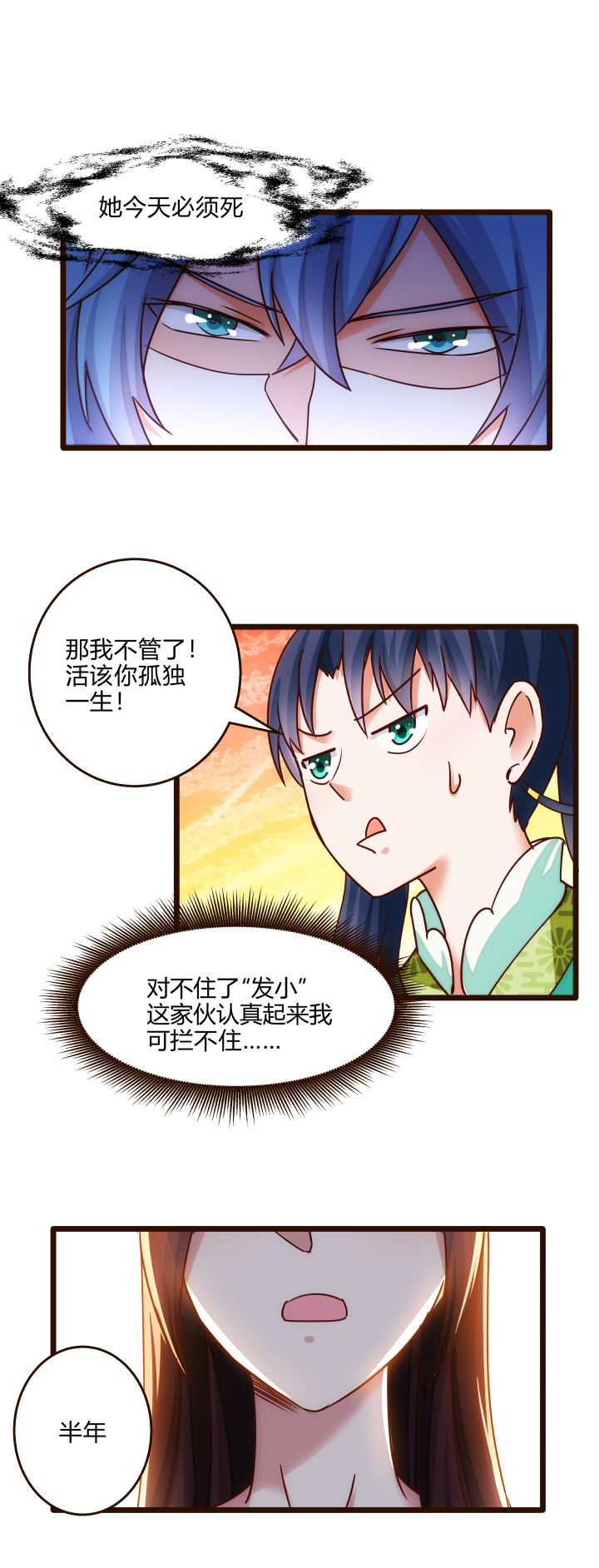 22 半年之约13