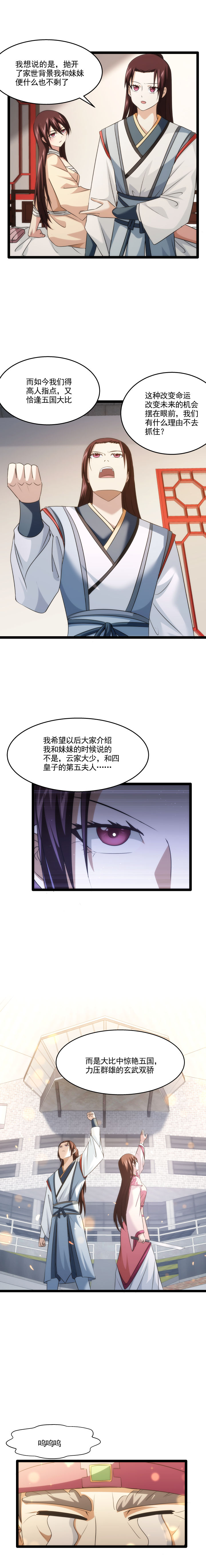 88 奇怪纹路1