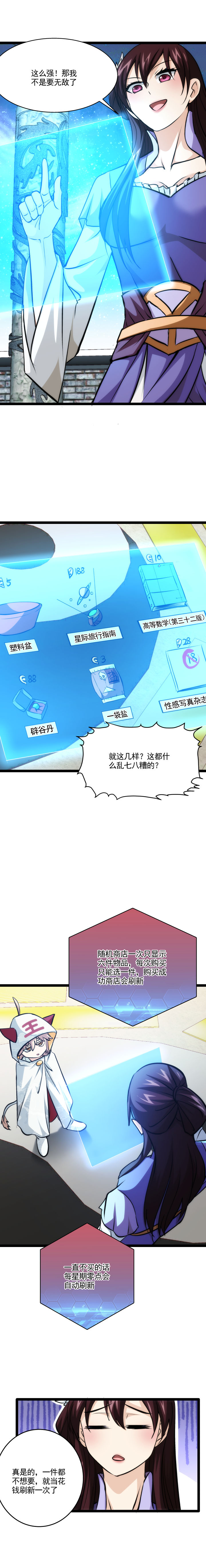 96 随机商城1
