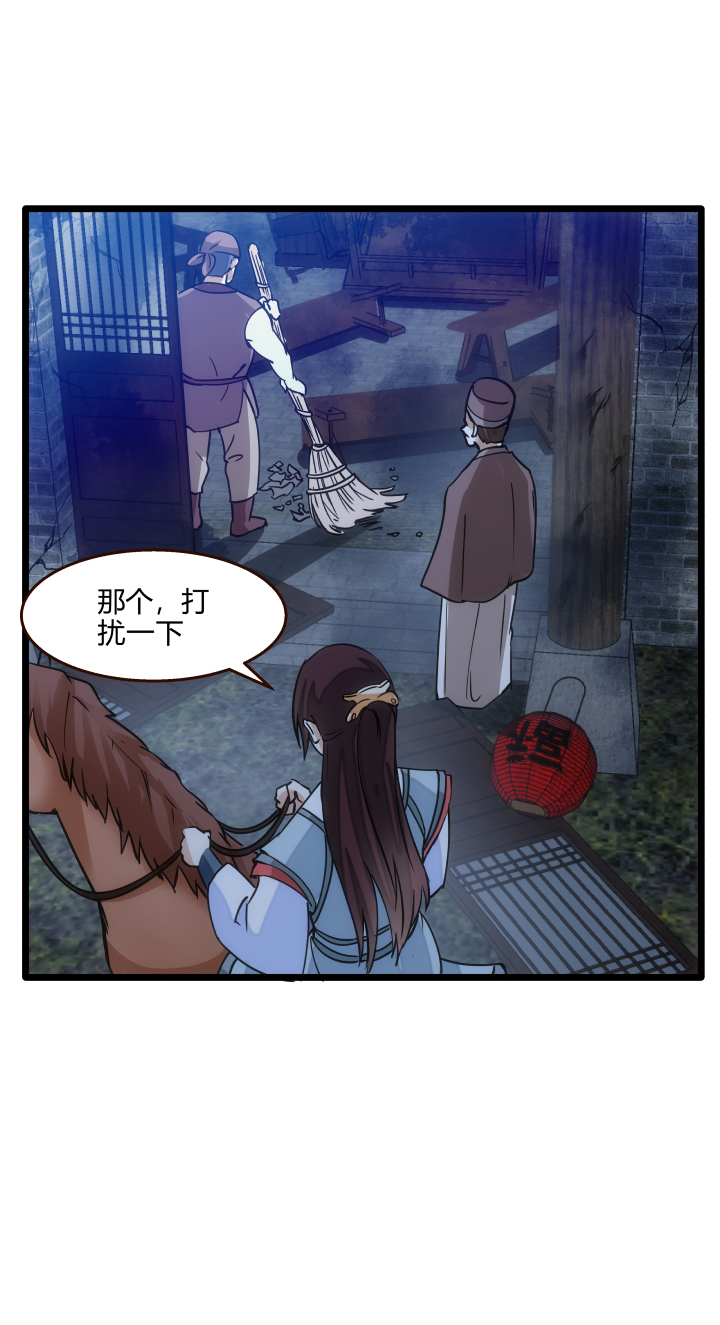 34 客栈14