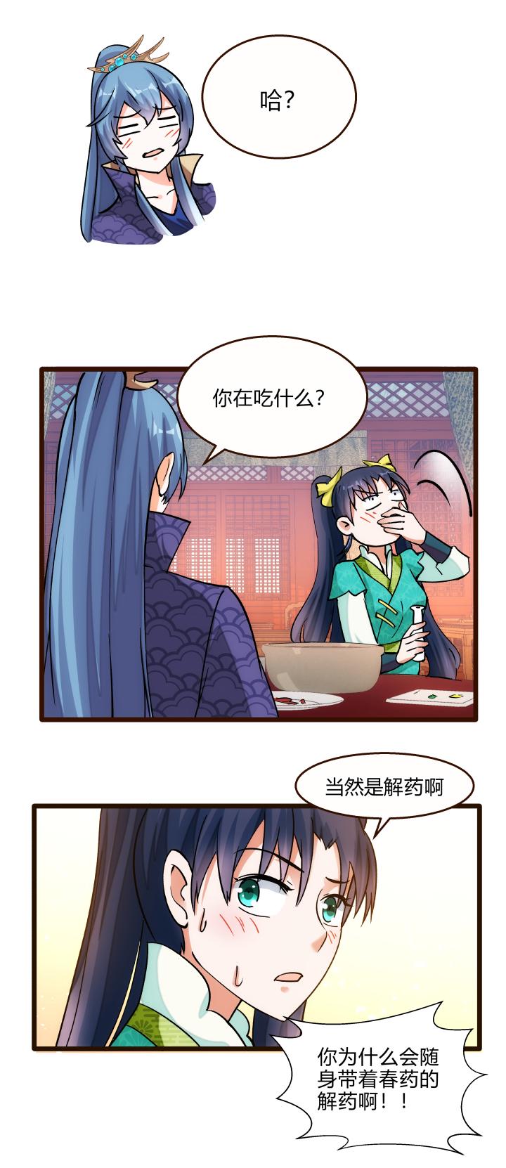 26 药膳18