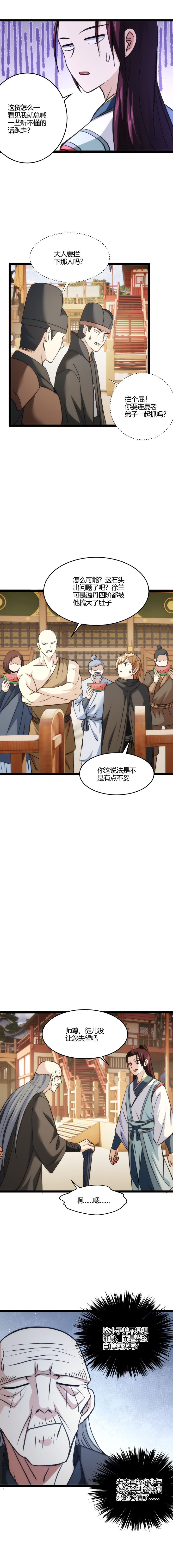 116垫底5