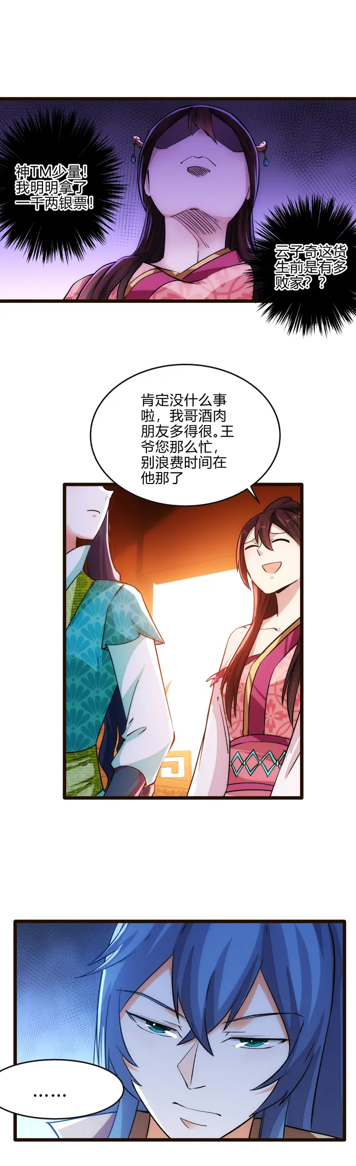 29 自我认知4