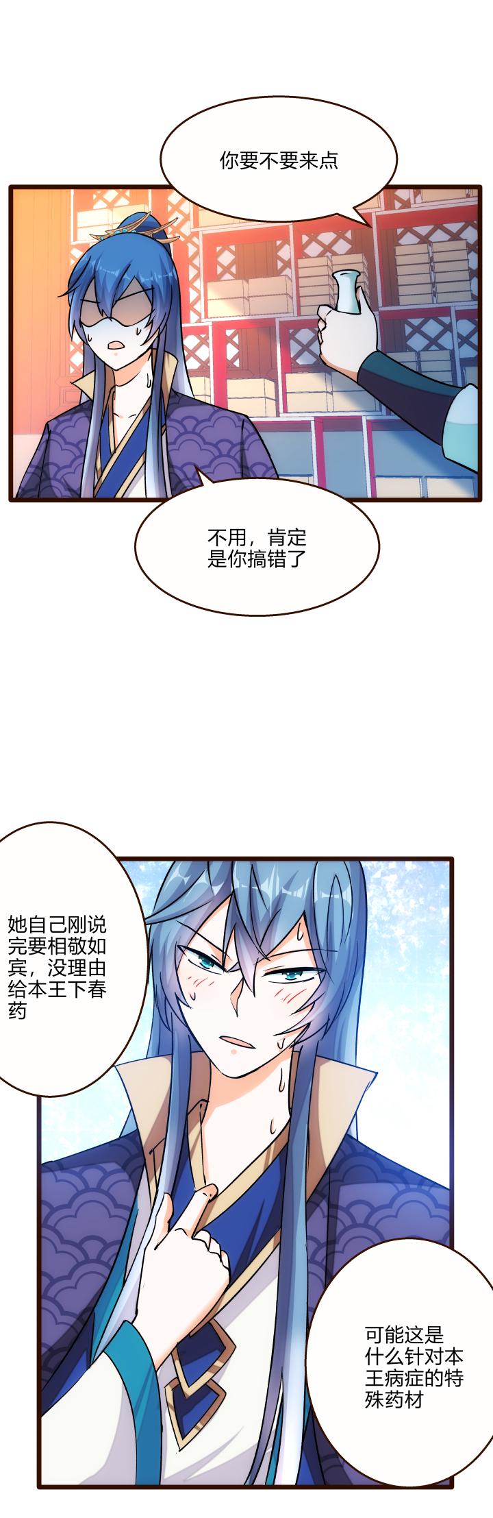26 药膳19