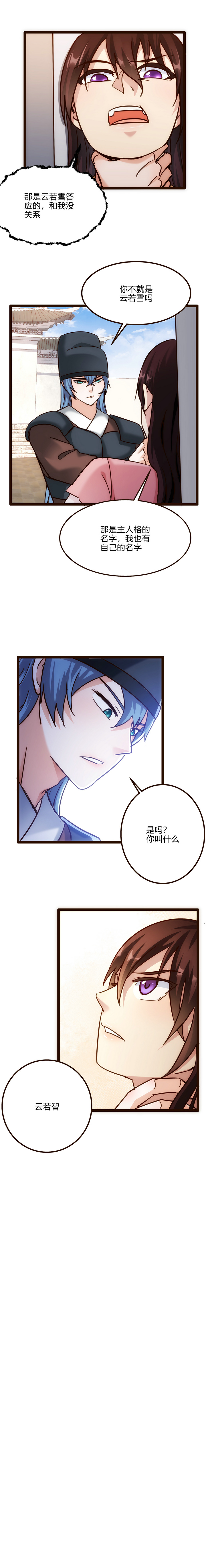69 我有自己的名字8