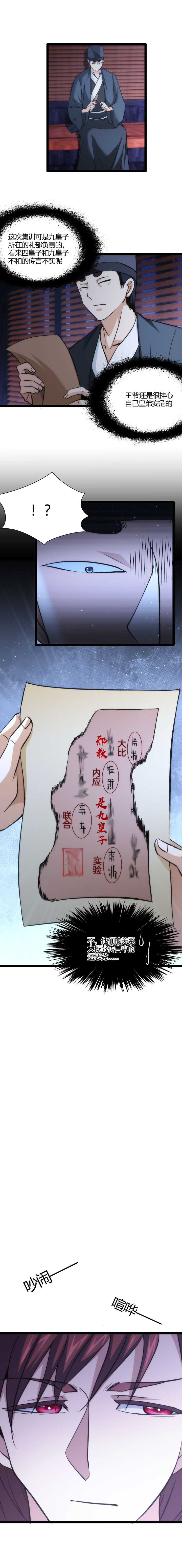 121破译密函5