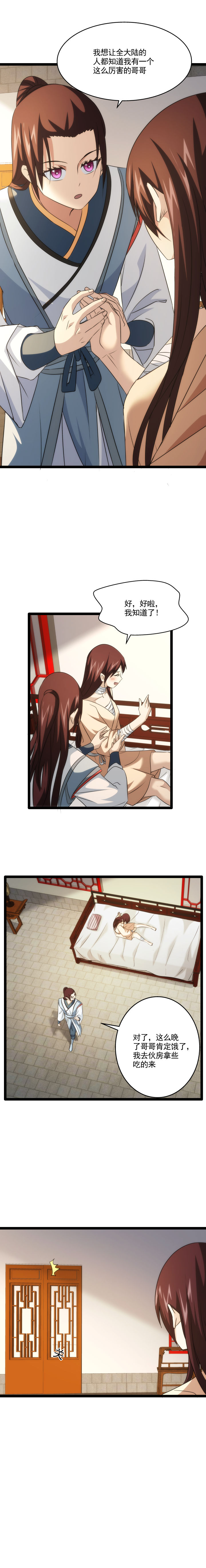 88 奇怪纹路3