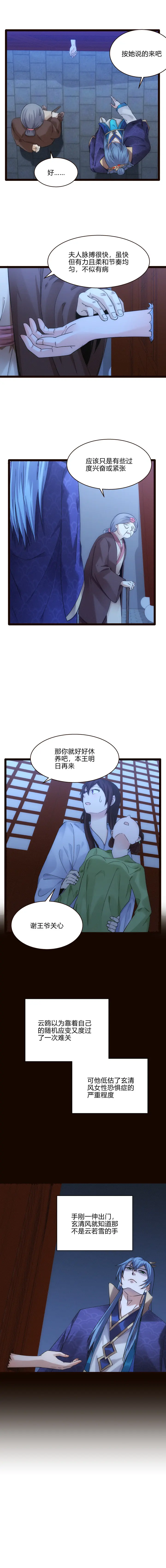 58 探病8