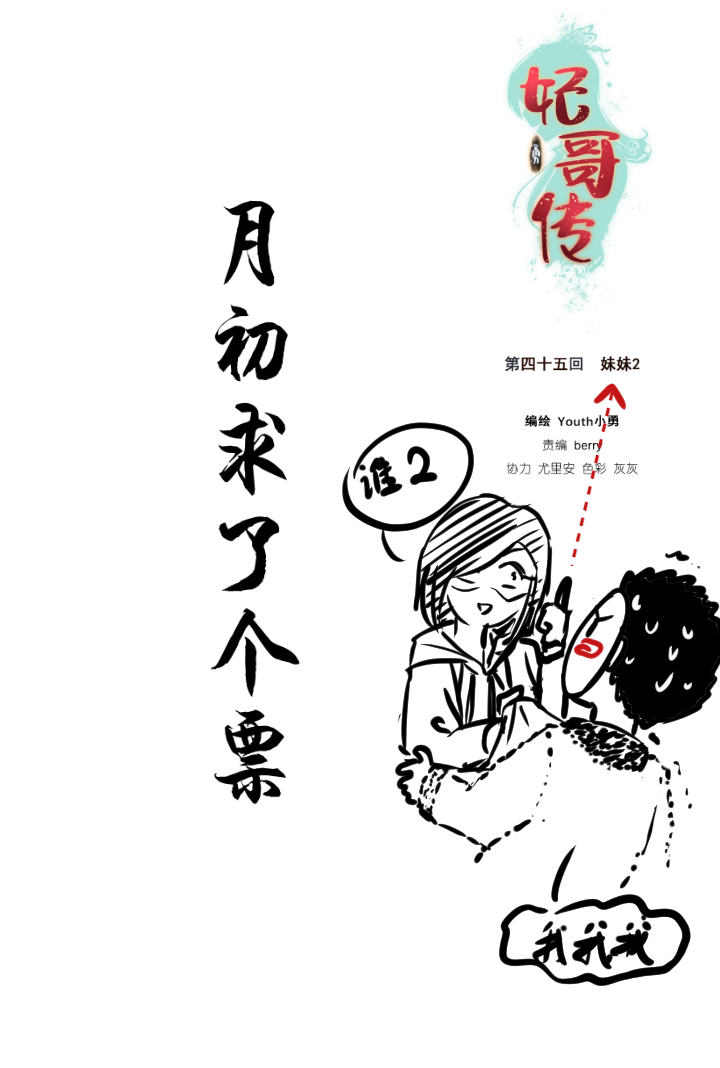 45 妹妹224