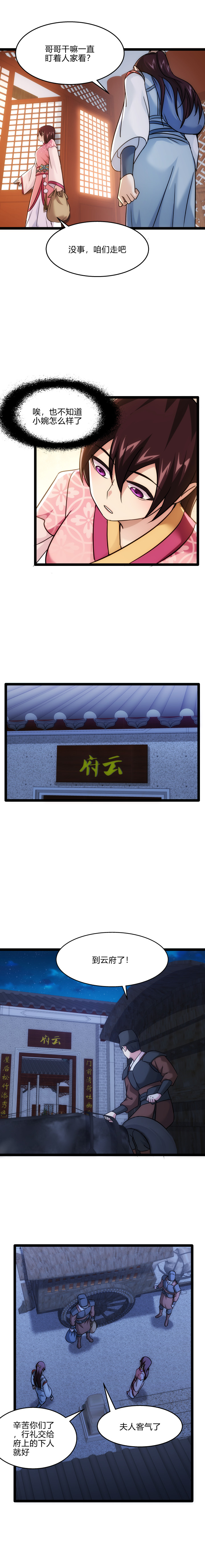 72 回云府6